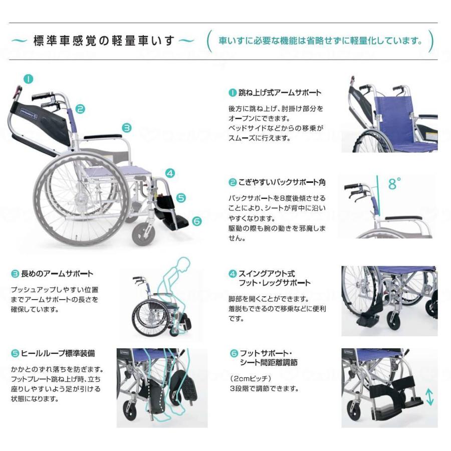 非課税商品 カワムラサイクル アルミ自走用車いす ふわりす+(プラス