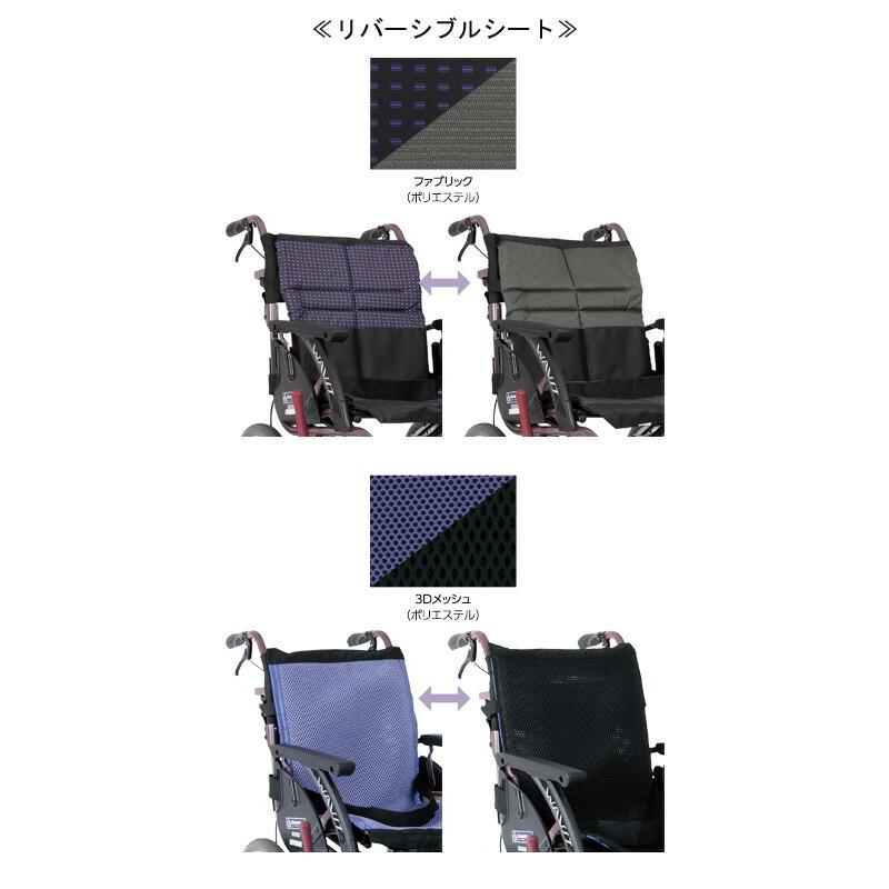 車椅子 介助用 多機能 カワムラサイクルWAVITRoo WARP16-42-H 非課税商品 カワムラサイクル WAVITRoo（ウェイビットルー） 多機能