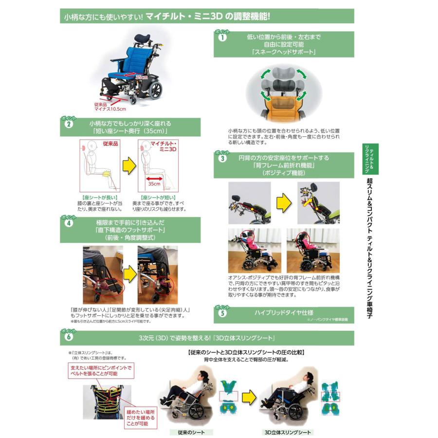 非課税商品 松永製作所 マイチルト・ミニ3D MH-SRL-SE/座幅40cm F-2（ブルー） メーカー直送品_2