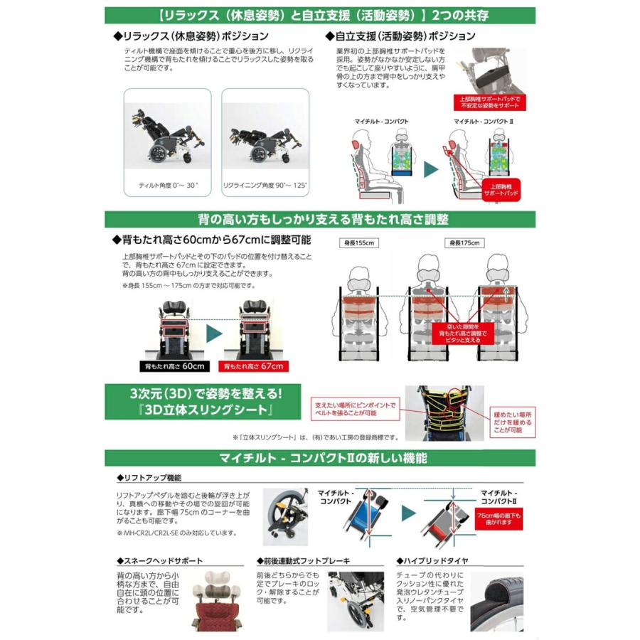 非課税商品 松永製作所 マイチルト・コンパクト2 MH-CR2L-SE/座幅40cm M-12（ネイビー）メーカー直送_2