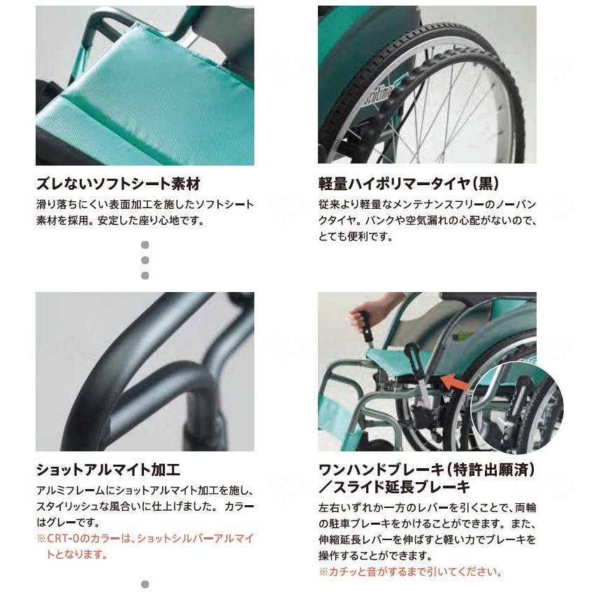非課税商品　ミキ　カルッタ自走型　多機能　CRT-3 / 座幅40cm　グリーン（A-14）　メーカー直送の画像