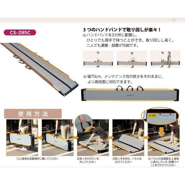沸騰ブラドン ケアメディックス ケアスロープ CS120 長さ120cm