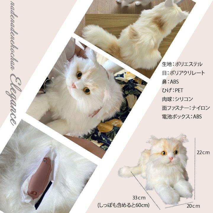 ウェルファン なでなでねこちゃんEX エレガンス : イイケア 介護と健康