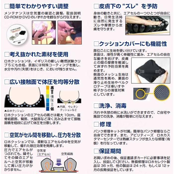 床ずれ予防クッション ペルモビール ロホ・クァドトロセレクト ／ハイ