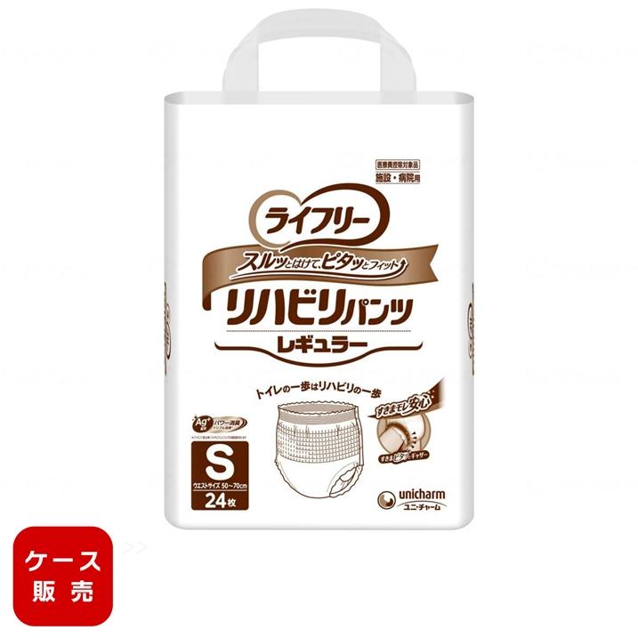 ユニ・チャーム ライフリー リハビリパンツ レギュラー(男女共用) S 57089→56154 24枚×4袋セット ケース販売 まとめ買い 業務用 :882101-1008-s:イイケア 介護と健康の通販専門店 - 通販 - Yahoo!ショッピング ユニ・チャーム ライフリー リハビリパンツ レギュラー(男女共用) S 57089→56154 24枚×4袋セット ケース販売 まとめ買い 業務用 :882101-1008-s:イイケア 介護と健康の通販専門店 - 通販 - Yahoo!ショッピング