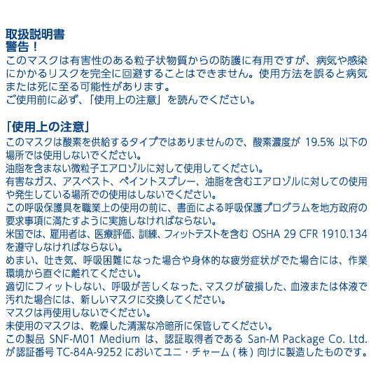 ケース販売 ユニ・チャーム N95マスク / 56676 ふつうサイズ ダックビルタイプ 50枚入×10箱セット/ まとめ買い 業務用の画像