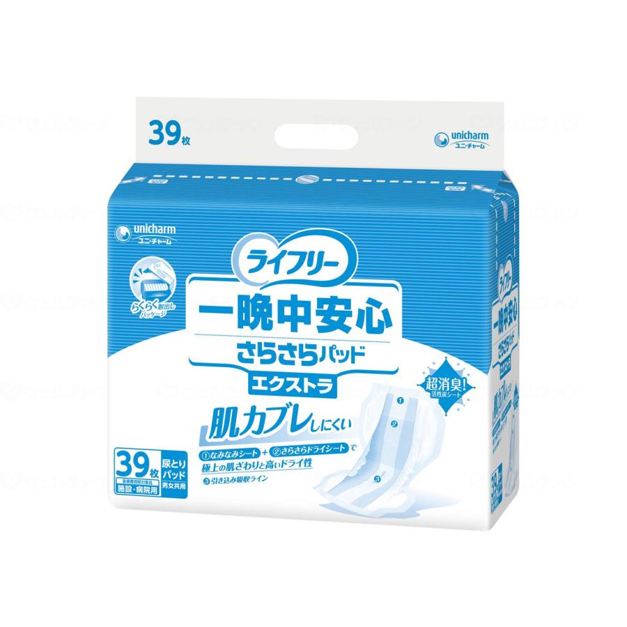 unicharm（ユニチャーム） ケース販売deおしりふきプレゼント ライフリー 一晩中安心さらさらパッド男女共用 エクストラ / 54672 ...