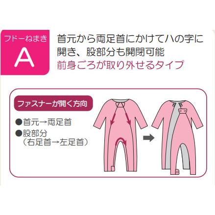 竹虎 フドーねまきA スリーシーズン・厚手 ねまき 寝巻き 介護用