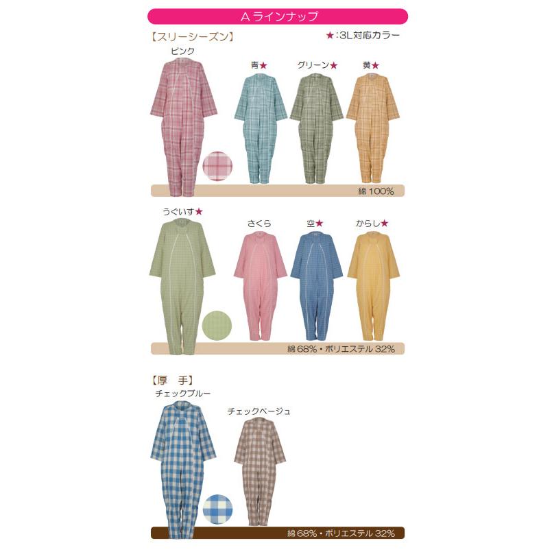 つなぎ服　フドーねまき スリーシーズン セパレート風上下　介護つなぎパジャマ 竹虎 フドーねまきA スリーシーズン・厚手 ねまき 寝巻き 介護用
