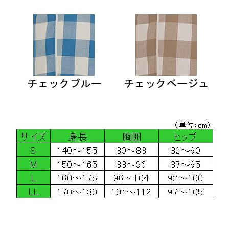 竹虎 フドーねまきA スリーシーズン・厚手 ねまき 寝巻き 介護用