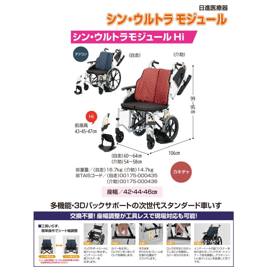 日進医療器 車椅子 自走 カルアルファ 日進医療器】超軽量自走式車いす NA-L8α Cパッケージ 【車椅子販売のお