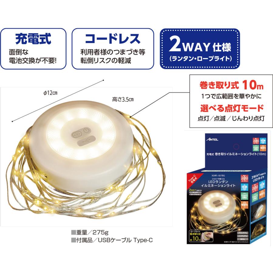 ワイ・エス・エヌ 充電式巻き取りイルミ 10M |  | 01