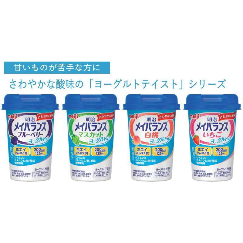 即納 最大半額 明治 メイバランスminiカップ フルーツ オレ味 125mlカップ 24本入 Web限定 Www Centrodeladultomayor Com Uy