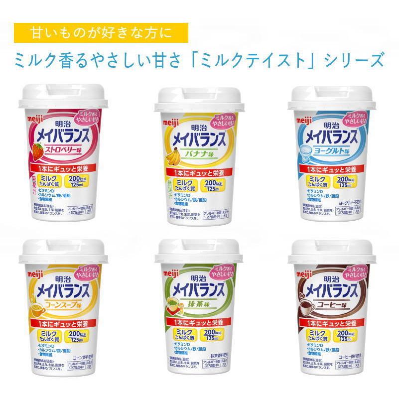 明治 メイバランスminiカップ フルーツ オレ味 125ml K7045 イイケア 介護と健康の通販専門店 通販 Yahoo ショッピング