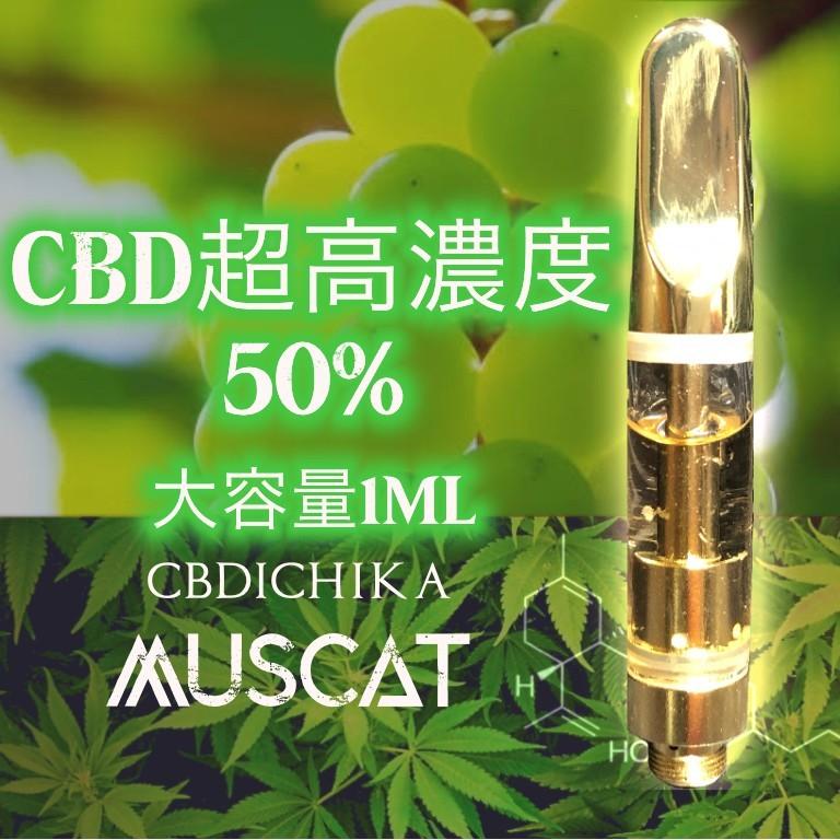 Cbd 濃度50 1ml フルスペ マスカット フレーバー リキッド 全国送料無料 高濃度 Cbdリキッド Cbdワックス Cbd高濃度 フルスペ Cbd Cbdオイル Cbdパウダー 151 6 イーカート Yahoo ショッピング店 通販 Yahoo ショッピング