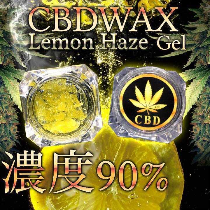 値引きする Cbd ジェルワックス Cbd90 10g レモンヘイズ 全国配送無料 Cbdオイル Cbdパウダー Cbdクリスタル Cbdワックス Cbdリキッド Cbdカートリッジ Cbd高濃度 55 以上節約 Www Technet 21 Org