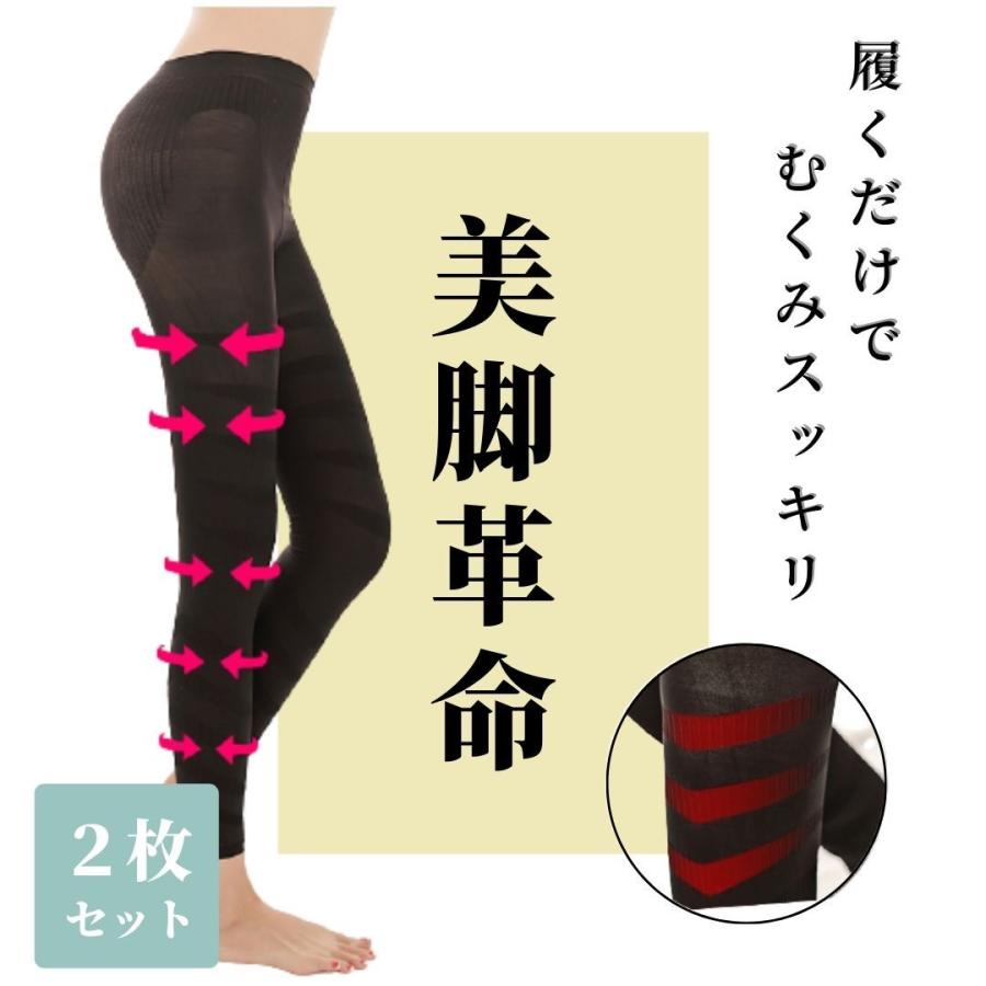 着圧レギンス 2枚セット 寝るとき 痩せる 骨盤 着圧 ふくらはぎ レギンス 着圧ソックス 着圧スパッツ タイツ K イーカート Yahoo ショッピング店 通販 Yahoo ショッピング