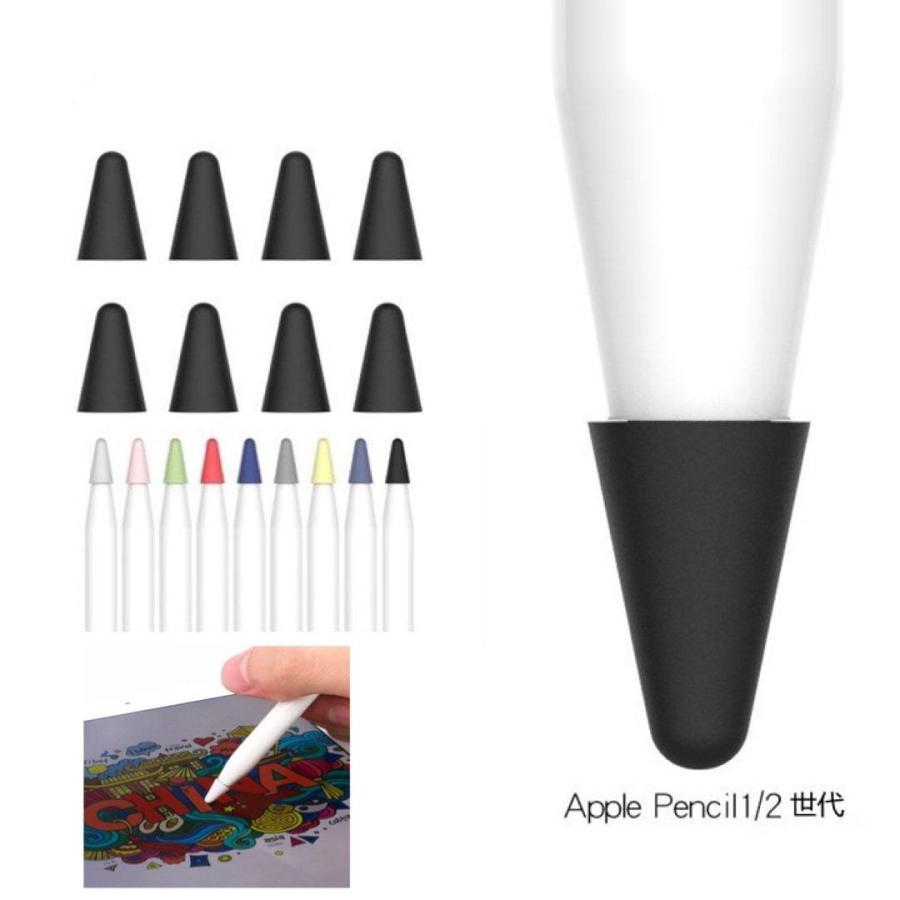 アップルペンシル ペン先カバー 第一世代 第二世代 ペン先 カバー Apple Pencil