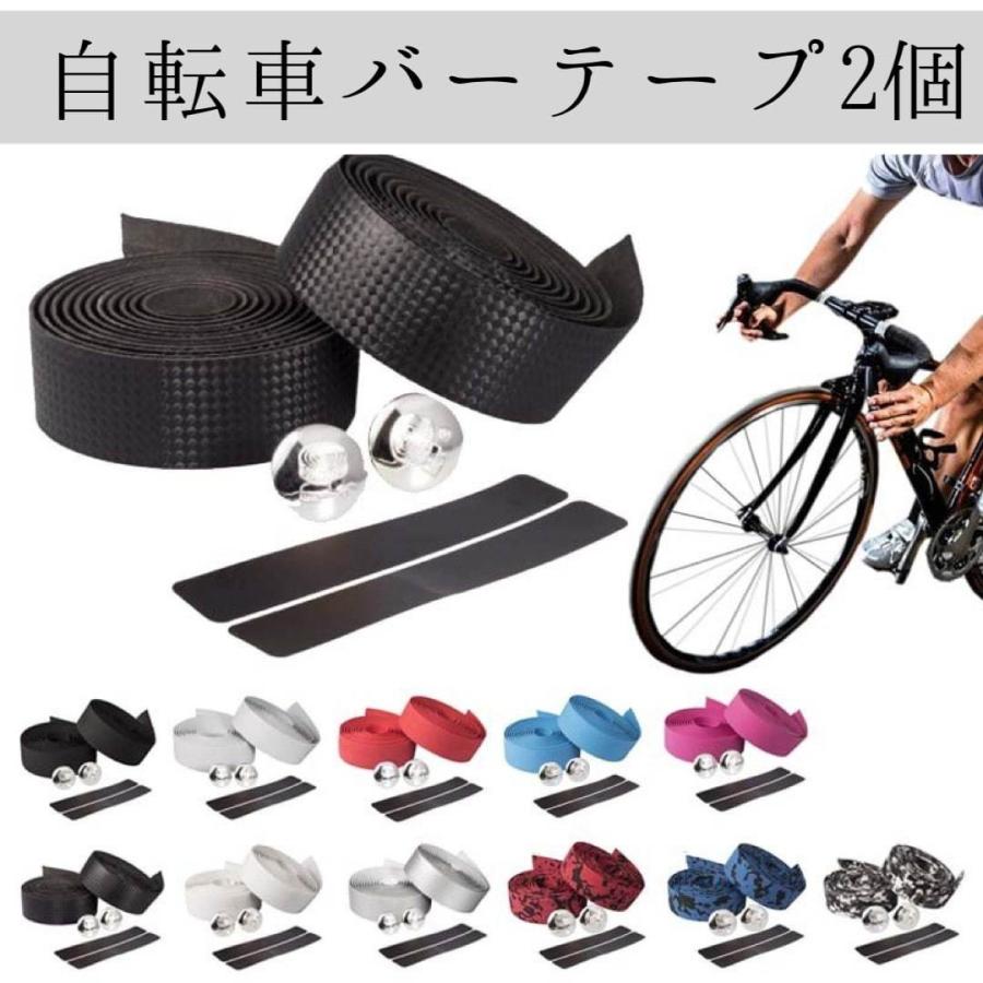 1000円ポッキリ 今ならプレゼントキャンペーン中 ロードバイク 自転車 バーテープ 2個セット おしゃれ 付け替え エンドテープ エンドキャップ T イーカート Yahoo ショッピング店 通販 Yahoo ショッピング