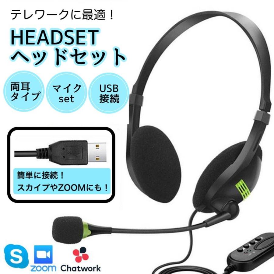 送料無料 ヘッドセット イヤホンジャック Pc マイク 有線 Ps4 ヘッドフォン 子供用 Switch ゲーム T イーカート Yahoo ショッピング店 通販 Yahoo ショッピング