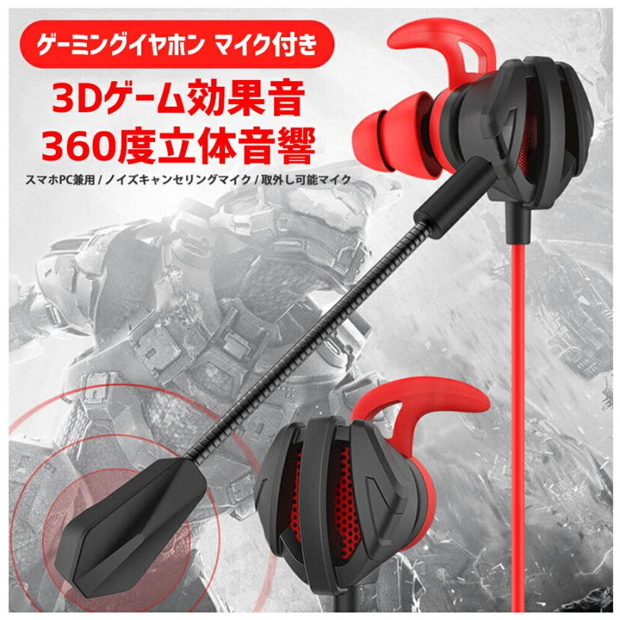 ゲーミングイヤホン マイク付き Ps4 マイク ゲーミングヘッドセット ゲーミング ヘッドセット Switch スマホ イヤフォン 重低音 通話 音量調節 送料無料 T イーカート Yahoo ショッピング店 通販 Yahoo ショッピング