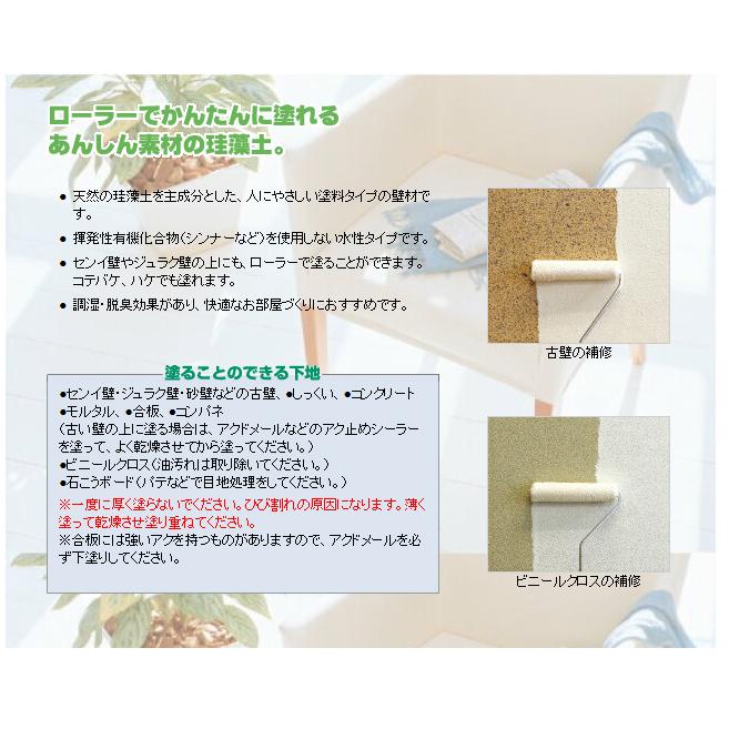 フジワラ化学 かんたんあんしん珪藻土 内装壁用 水性 塗料タイプ 1500g :10010962:ホームセンターブリコ Yahoo!店 - 通販 - Yahoo!ショッピング フジワラ化学 かんたんあんしん珪藻土 内装壁用 水性 塗料タイプ 1500g :10010962:ホームセンターブリコ Yahoo!店 - 通販 - Yahoo!ショッピング