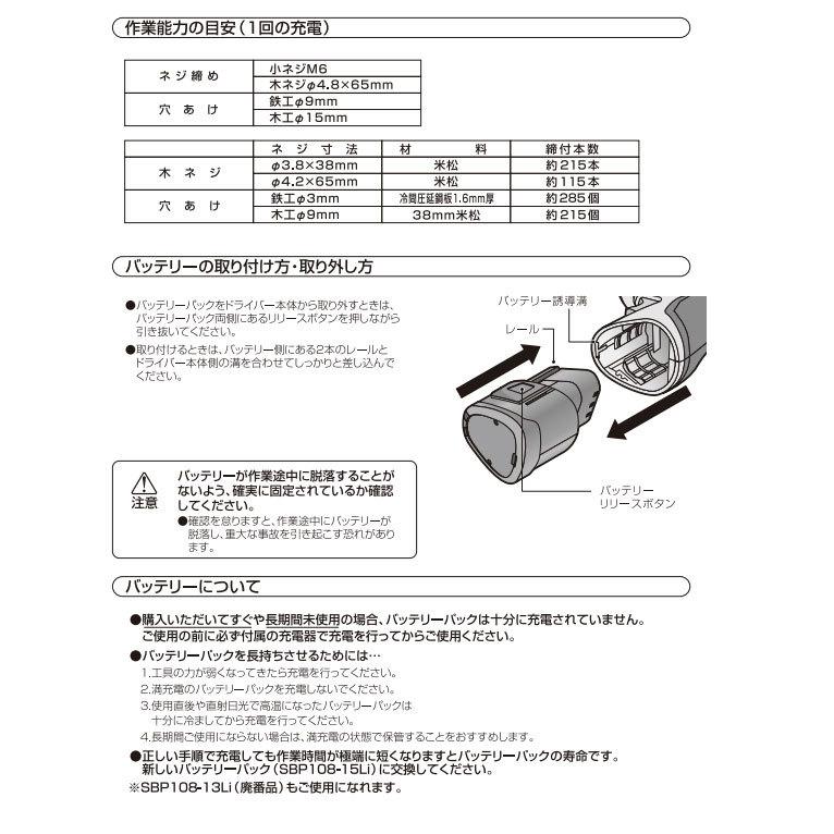 ラッピング 在庫品 ｓｋ１１ １０ ８ｖドリルｄｖ Sdd 108v 15rls Fucoa Cl
