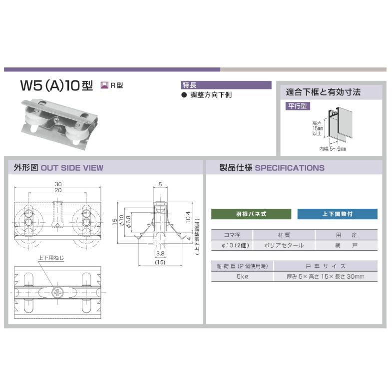 メール便可)KAKEN 家研 アルミサッシ取替戸車 網戸用 W5(A)10 2個入 (W5A10) :4983658017667:ホームセンターブリコ Yahoo!店 - 通販 - Yahoo!ショッピング メール便可)KAKEN 家研 アルミサッシ取替戸車 網戸用 W5(A)10 2個入 (W5A10) :4983658017667:ホームセンターブリコ Yahoo!店 - 通販 - Yahoo!ショッピング