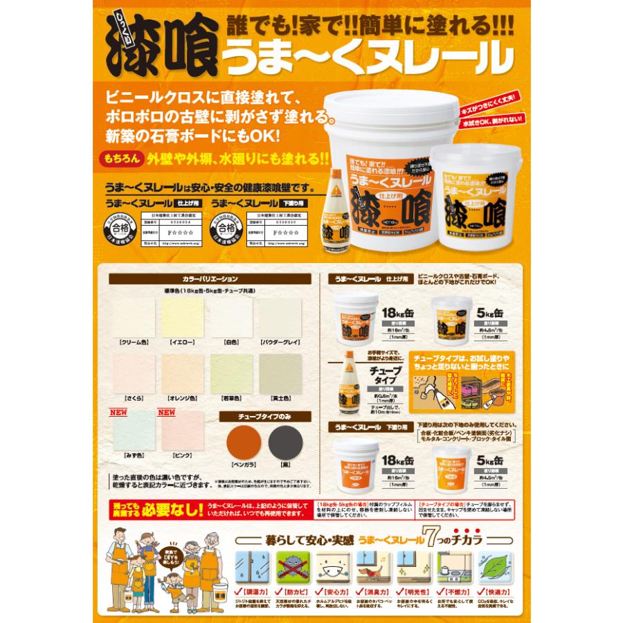日本プラスター 漆喰 うま くヌレール 仕上げ用 5kg しっくい うまーくぬれーる Sikkui2 ホームセンターブリコ Yahoo 店 通販 Yahoo ショッピング