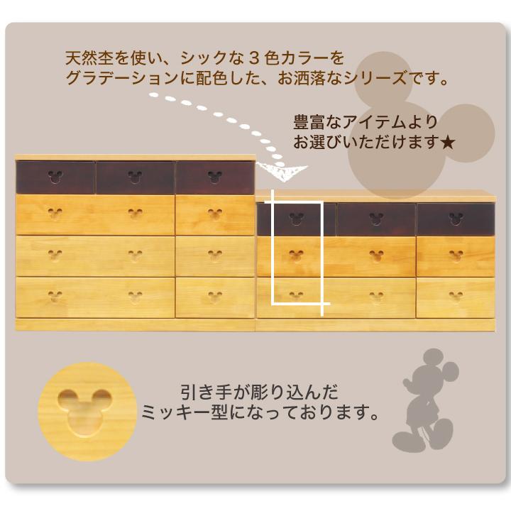 50 Off ディズニー Disney ローチェスト チェスト たんす 大人気のdisneyチェストです シンプルで可愛いくお部屋に合わせやすいローチェストです 国産 日本製 Aft 0085 グリーンスマイル 通販 Yahoo ショッピング 全日本送料無料 Www Periltuocuore It