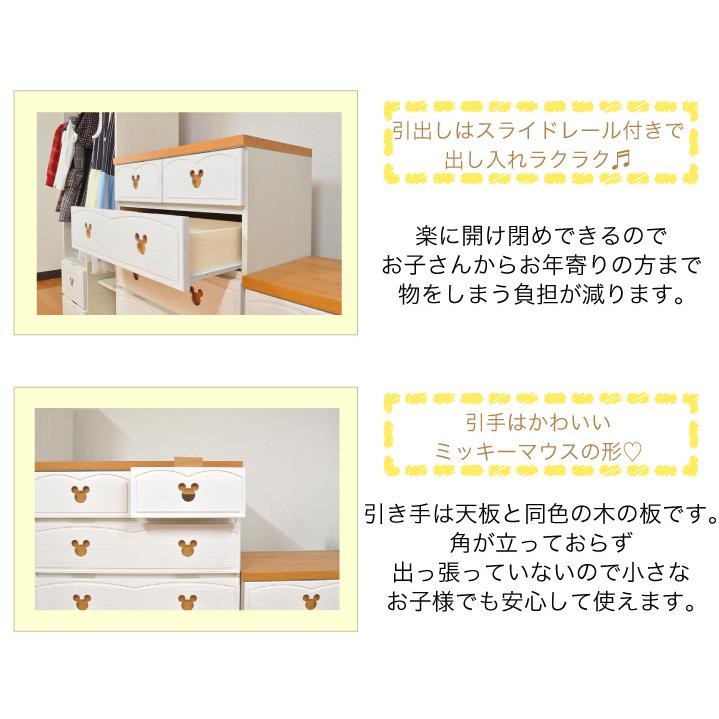 50 Off ディズニー Disney ローチェスト チェスト たんす 大disneyチェストです シンプルで可愛いくお部屋に合わせやすいローチェストです 国産 日本製 Aft 0109 グリーンスマイル 通販 Yahoo ショッピング 大流行中 Mtkbrasil Com Br