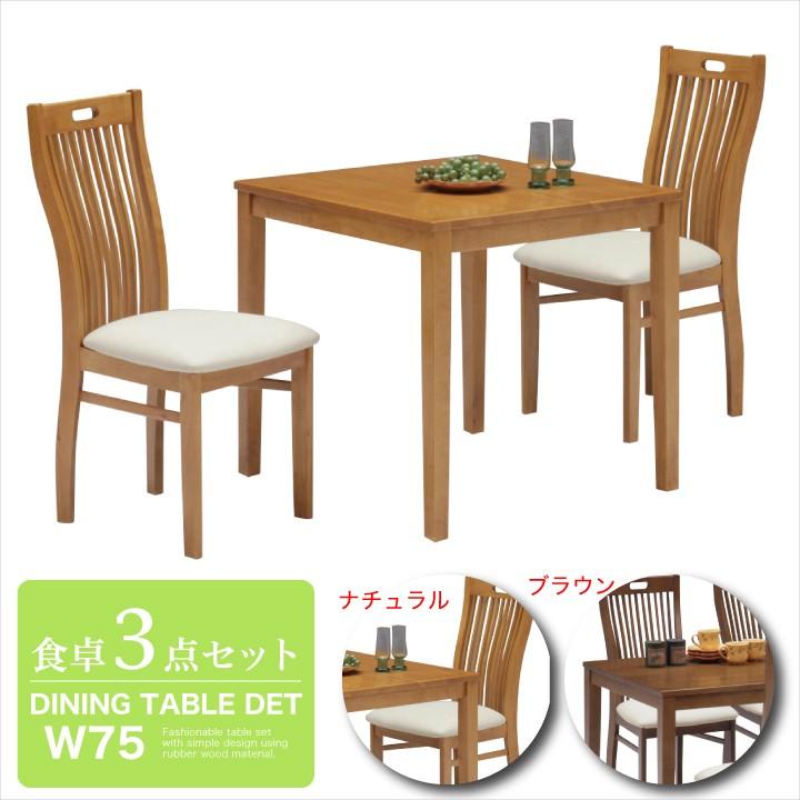宅送 ダイニングテーブルセット 2人掛け ダイニングセット 3点 ダイニングテーブル セール 新版 Doctorshospital Com Pk