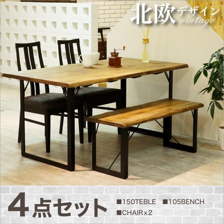 ダイニングセット セール 4人がけ ベンチ 4点 ダイニングテーブルセット Sanjp 0157 グリーンスマイル ベンチ ダイニングテーブル 4人がけ 150