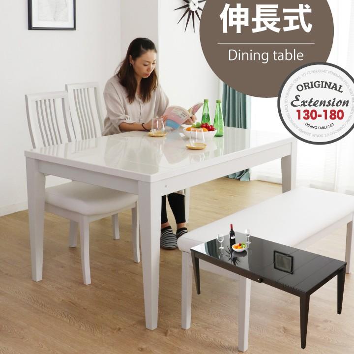 テーブル 伸長式 ダイニングテーブル 伸長テーブル 幅130 幅180 ホワイト ブラック 木製 木目 鏡面 白 シンプル おしゃれ 高級 モダン ダイニング 食卓 Sf 0110 グリーンスマイル 通販 Yahoo ショッピング