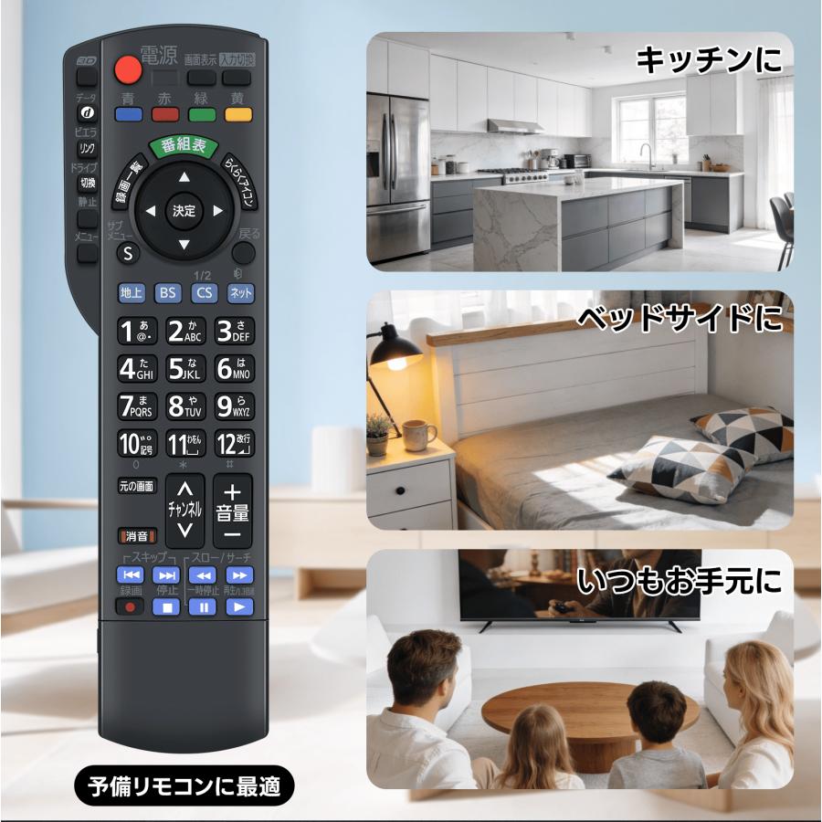 互換品 N2QAYB000589 for パナソニック テレビリモコン TH-P42GT3 TH-P42ST3 TH-P42VT3 TH-P46GT3 TH-P46ST3 TH-P46VT3 TH-P50GT3 TH-P50VT3 TH-P55GT3 など |  | 05