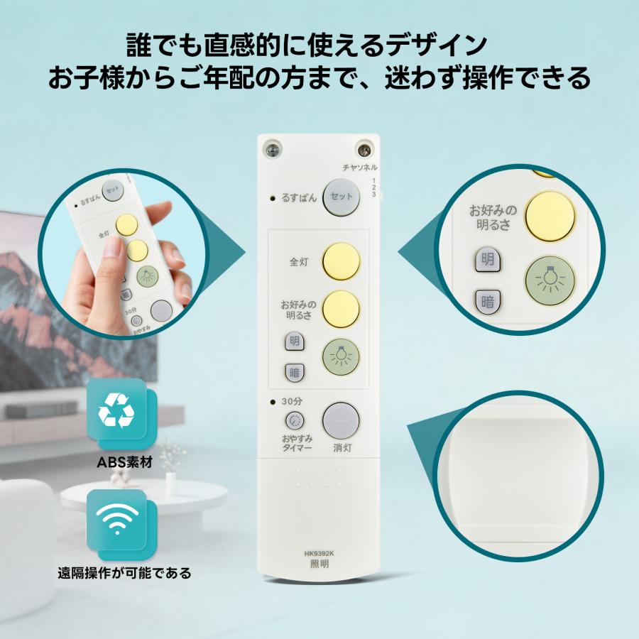 互換品  HK9392K for パナソニック LEDシーリングライトリモコン HHFZ4208 HHFZ4214 HHFZ4215 HHFZ4220 HHFZ4235 HHFZ4243 HHFZ4303 HHFZ4304 HHFZ4305対応 |  | 03
