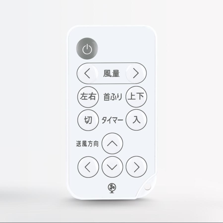 互換品 サーキュレーターリモコン 663893 for IRIS OHYAMA アイリスオー ヤマ AZ-SDC15TEC-W PCF-SDC15T-EC-W対応 | 