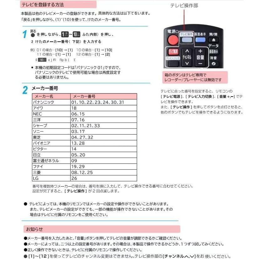 互換品 N2QAYB001291 for パナソニック ブルーレイレコーダーリモコン DMR-4T103 DMR-4T203 DMR-4T205 DMR-4T303 DMR-4T305 DMR-4T403 DMR-4T405 DMR-4TS204S |  | 07