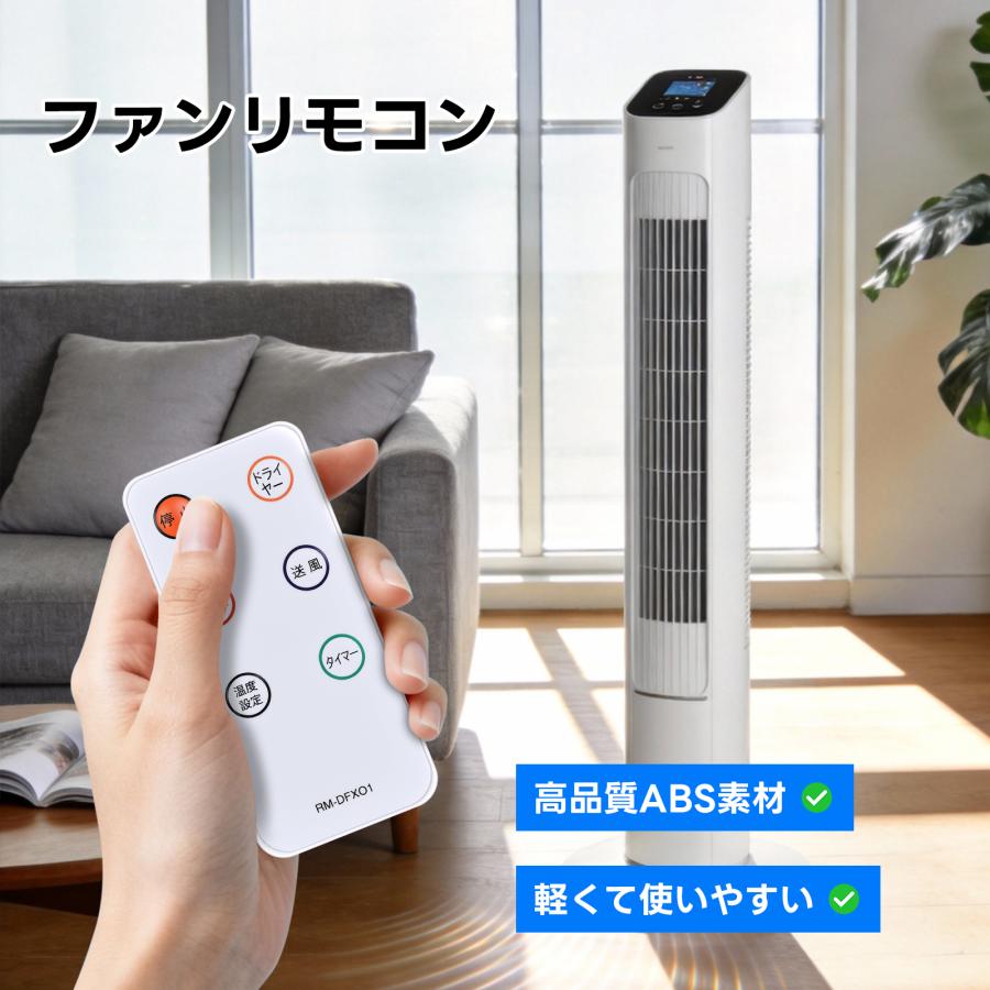 互換品 山善 YAMAZEN用の脱衣所温風ヒーターリモコン RM-DFX01 DFX-RJ12(W)対応 |  | 01