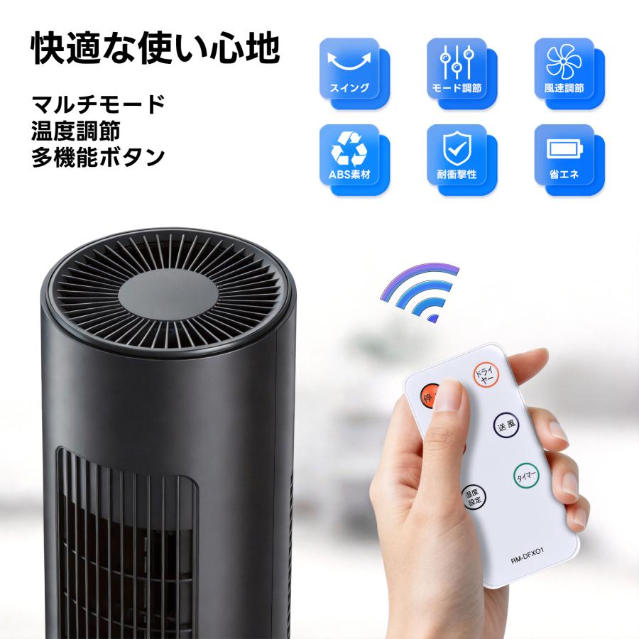 互換品 山善 YAMAZEN用の脱衣所温風ヒーターリモコン RM-DFX01 DFX-RJ12(W)対応 |  | 04