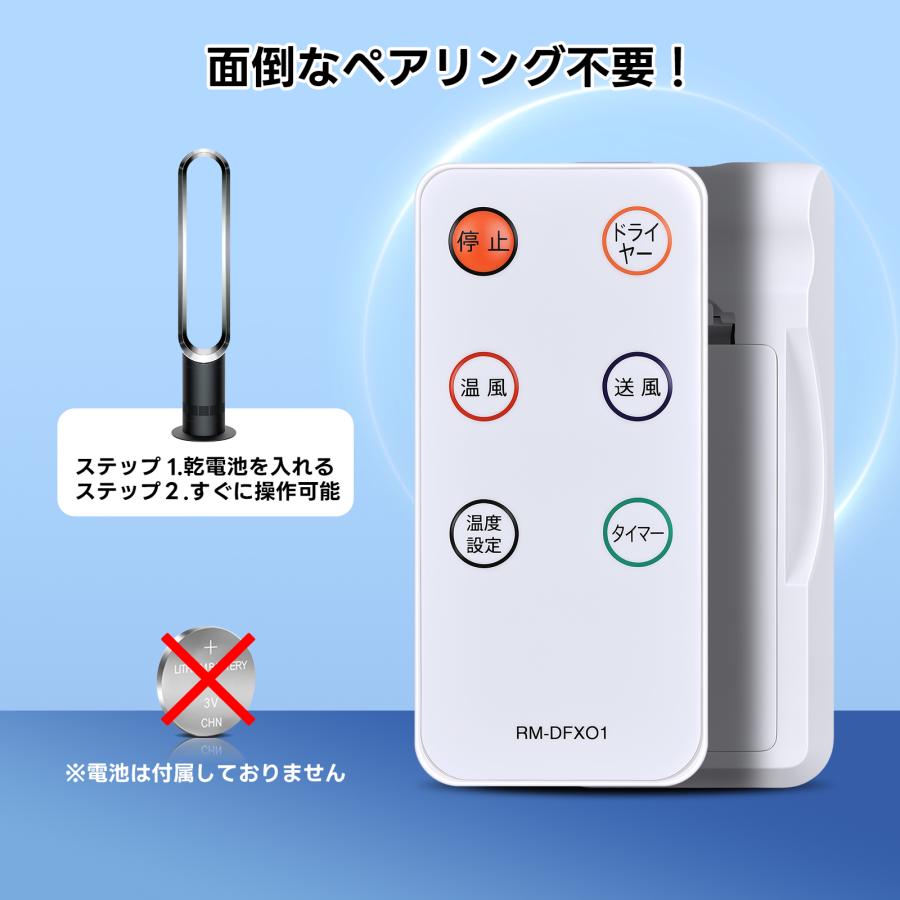 互換品 山善 YAMAZEN用の脱衣所温風ヒーターリモコン RM-DFX01 DFX-RJ12(W)対応 |  | 05