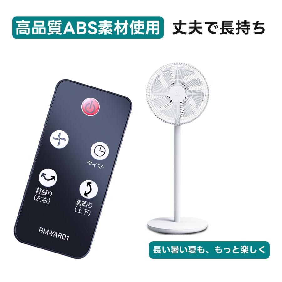 互換品 RM-YAR01 RM-YAR03 for 山善 YAMAZEN サーキュレーターリモコン YAR-VJ191 YAR-VL184 YAR-KD15(W) YAR-VK15(WH) YAR-VL185対応 |  | 05