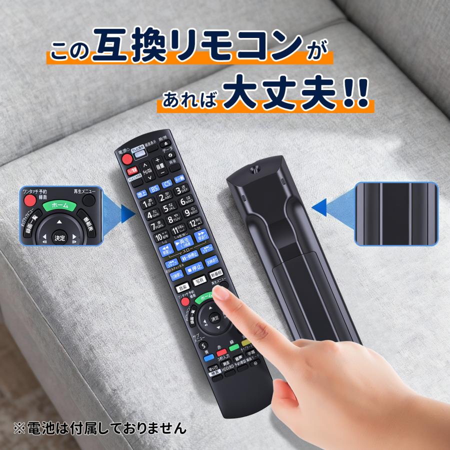 互換品 N2QAYB001249 for Panasonic パナソニック ブルーレイレコーダーリモコン DMR-2W101 DMR-2W201 DMR-2W51対応 |  | 03