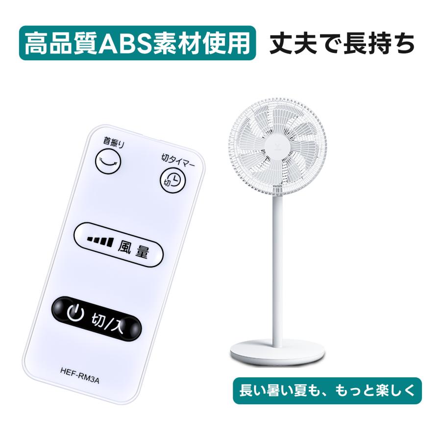互換品 HEF-RM3A HEF-DC50-009 for 日立 扇風機リモコン HEF-DC60 HEF-DC70 HEF-DC80 HEF-DC80KSR HEF-DL300A HEF-DL300AKS HEF-DL300B HEF-DL300BKSなど |  | 05
