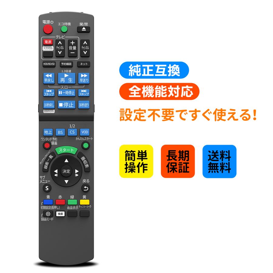 互換品 N2QAYB001217 TZT2Q011217 for Panasonic パナソニック ブルーレイレコーダーリモコン DMR-BZT730-K DMR-BZT720-K DMR-BZT600-K DMR-BZT710-K など | 