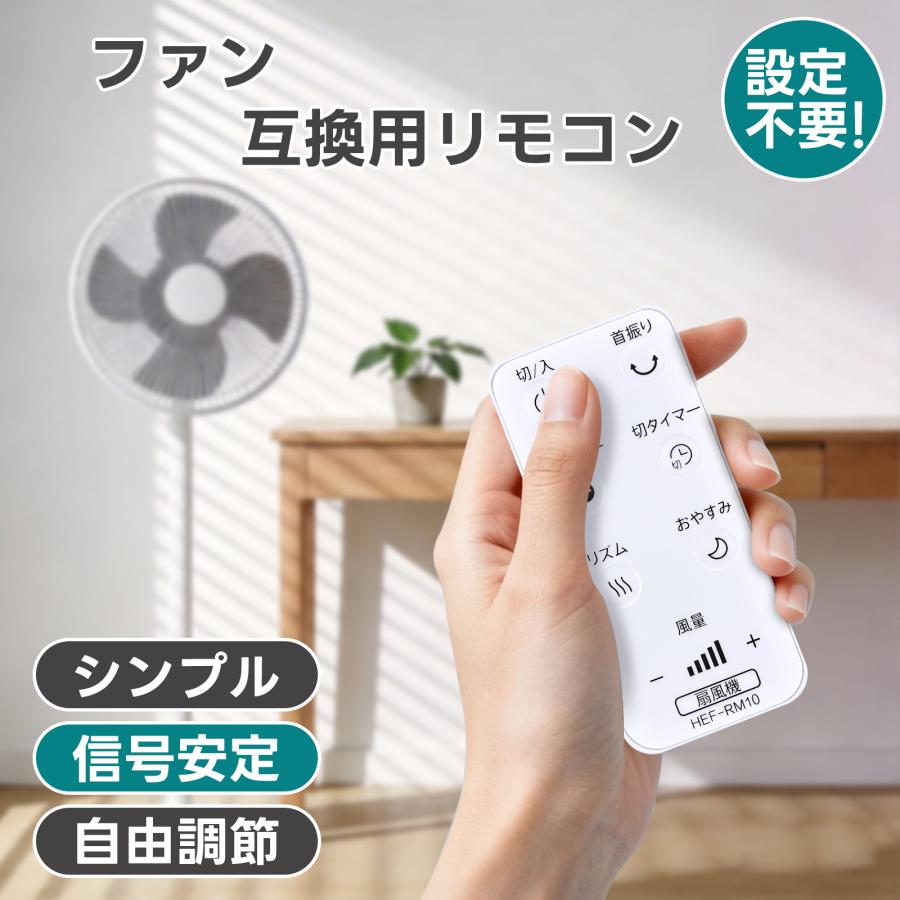 互換品 HEF-RM10 HEF-AL300E-002 for 日立 リビング扇風機リモコン HEF-AL300E HEF-AL300F HEF-AL300G HEF-AL300H HEF-DL300E HEF-DL300F HEF-DL300G対応 |  | 06