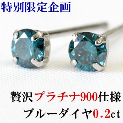 ブルーダイヤモンド ピアス 一粒 プラチナ pt900 レディース