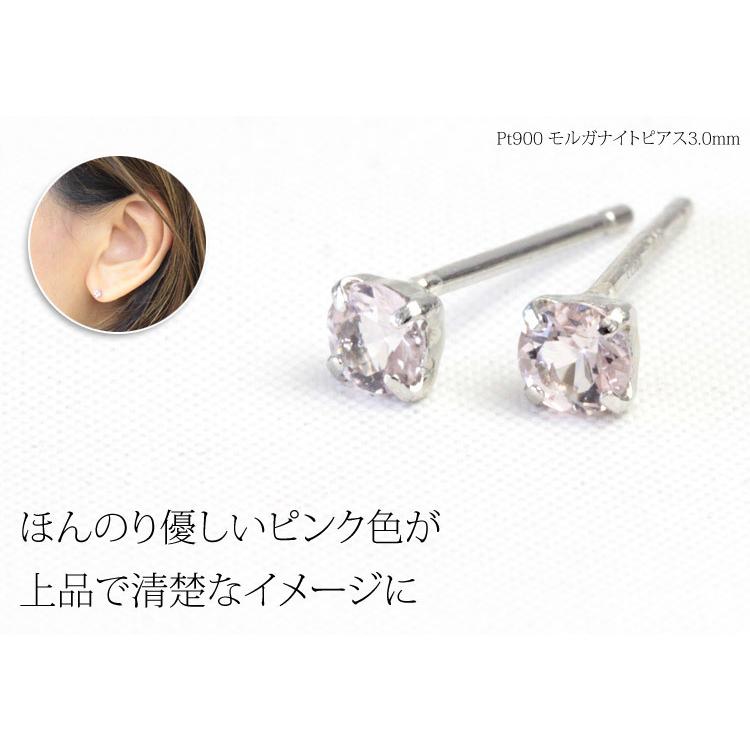 ピアス レディース モルガナイト プラチナ Pt900 4月 ピンクアクア