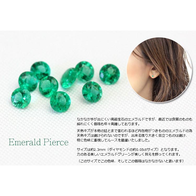 ピアス レディース エメラルド プラチナ pt900 天然エメラルド 2.3mm 