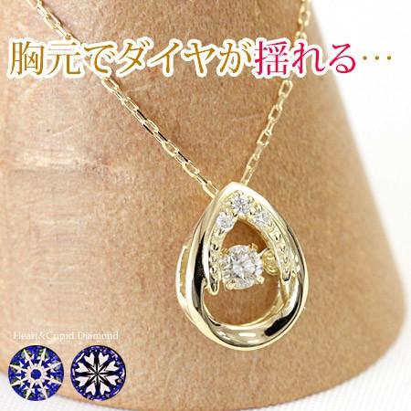 ダイヤモンド ネックレス レディース ダイヤネックレス 18金 18k K18 H＆C ダンシングストーン 揺れる 0.05ct カラット